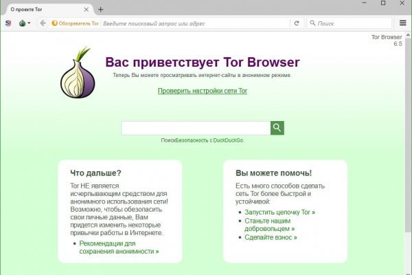 Как зайти в кракен с айфона
