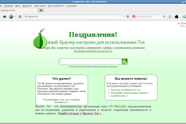 Открыть даркнет