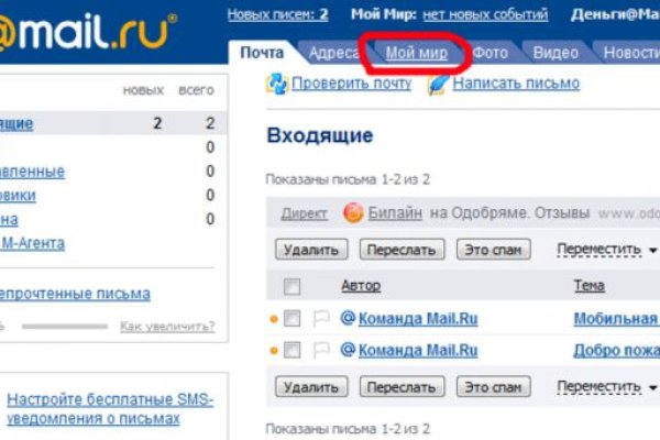 Мега кракен